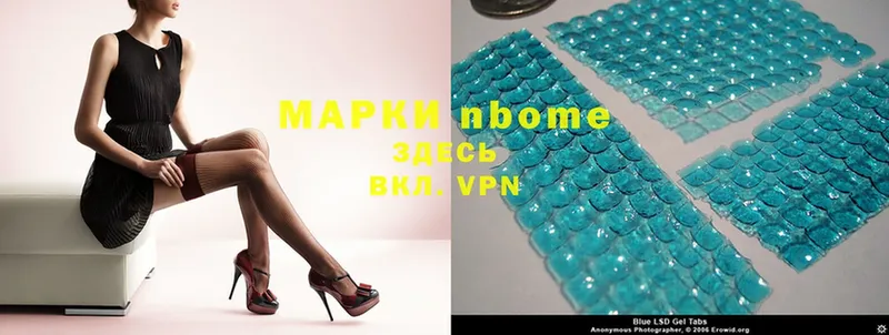 Марки 25I-NBOMe 1,5мг Завитинск